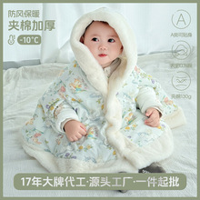 婴儿出门防风斗篷夹棉加厚儿童外出披风冬季出门保暖防风毛绒外套