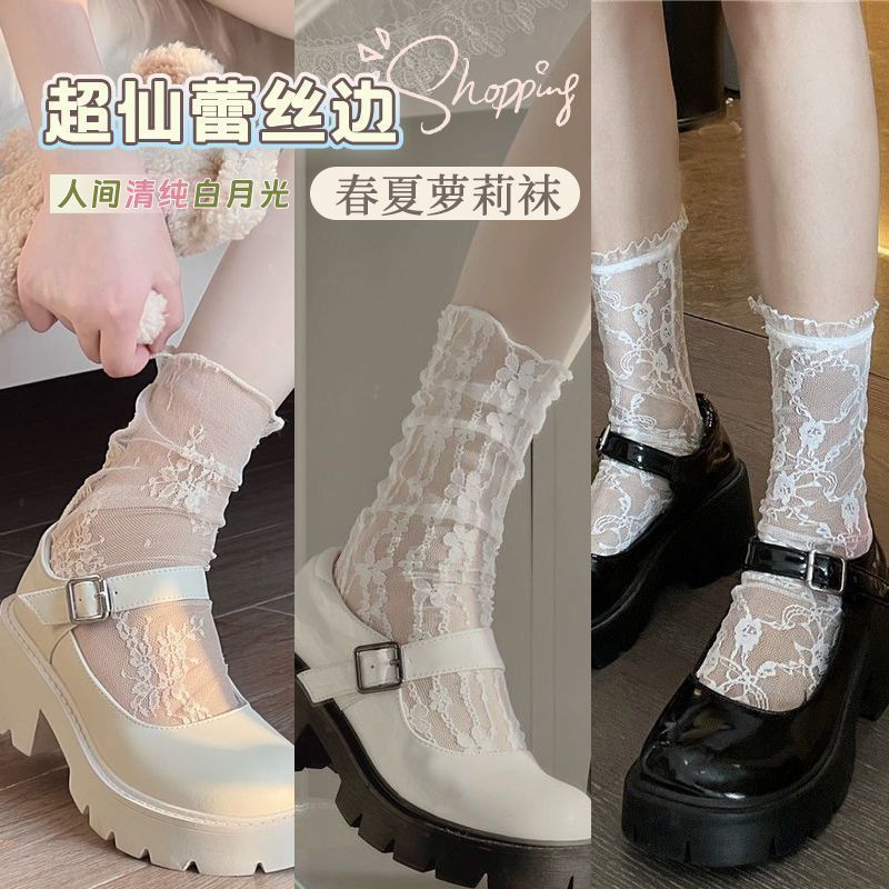 Lace retro knee socks