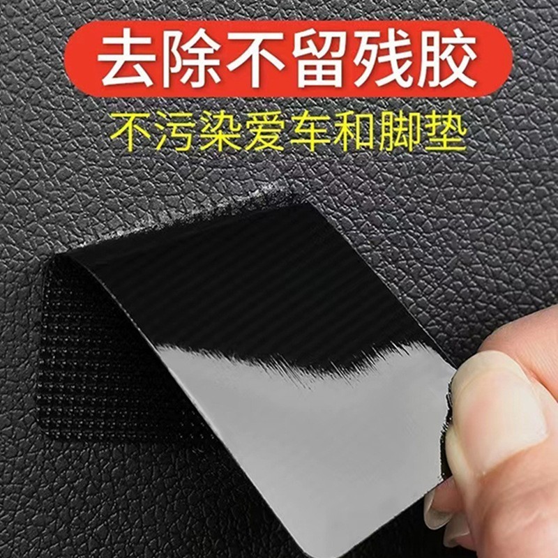 工厂直销强力背胶车用双面无痕自粘带车脚垫防跑隐形固定器魔术贴|undefined