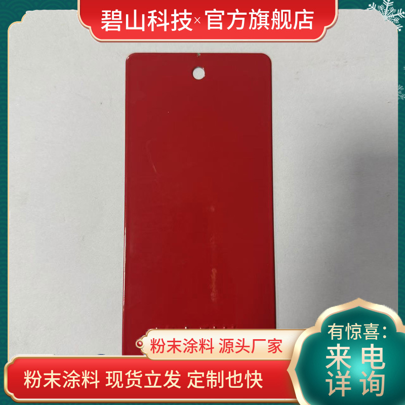 户外消防红高光粉末涂料生产厂家 静电喷涂塑粉批发价格 熔结粉末