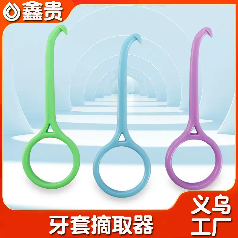 跨境隐形牙套摘取器 保持器拆取器 牙齿摘取钩假牙拆卸勾厂家批发