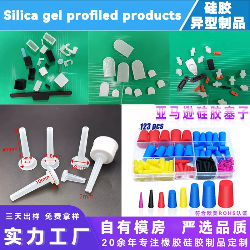 加工橡胶件吸嘴防水塞耐高温硅胶异形塞方形套定制开模硅橡胶制品