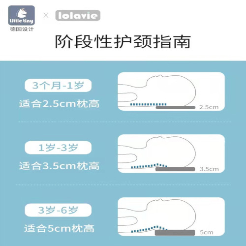 littletiny儿童枕头宝宝夏季婴儿硅胶枕可水洗3-6个月1岁3岁以上