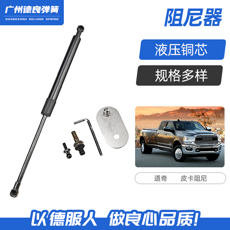 适用于道奇皮卡阻尼下降阻尼器 皮卡尾门液压阻尼器双向阻尼弹簧