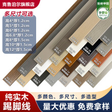 纯实木踢脚线法式奶油风烤漆地脚线菱花白可可蛋奶木质地板平板