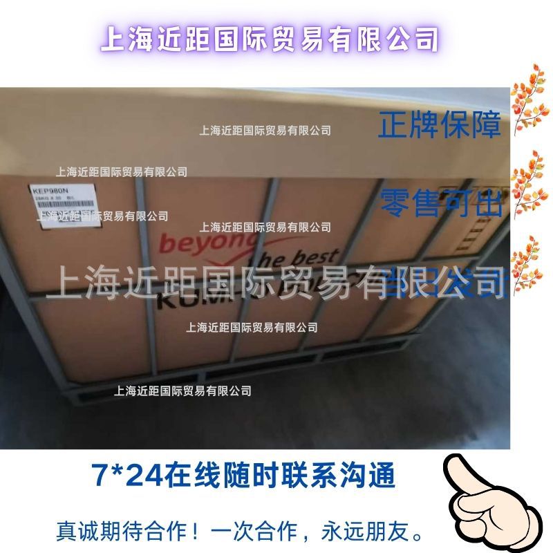 三元乙丙胶锦湖EPDM980N 韩国锦湖KEP980 乙丙KEP980 KUMHO乙丙胶