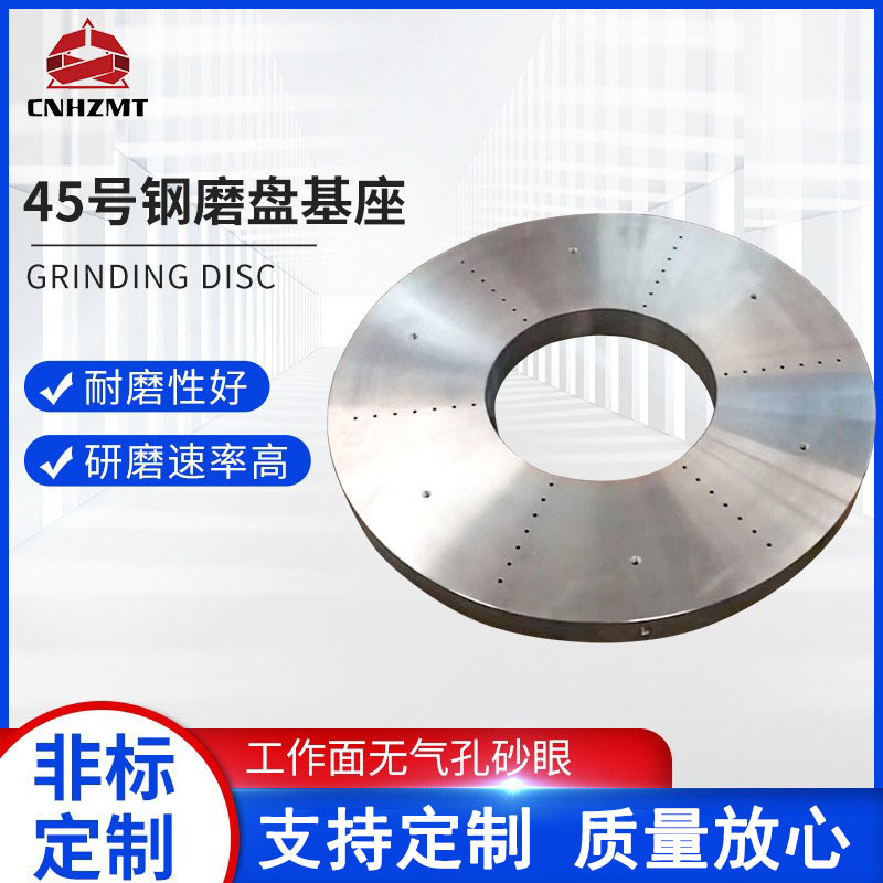 CBN砂轮基体厂家供应不锈钢研磨盘定 制45号钢砂轮基体抛光