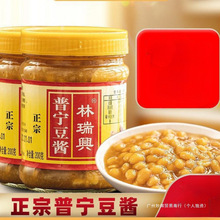 林瑞兴普宁豆酱黄豆酱潮汕产豆瓣酱炒菜家用群木其他