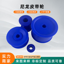 尼龙皮带轮 H槽型V槽型皮带轮吊车轨道滑轮工字型导轨尼龙轮