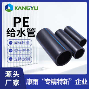 ����hdpeֱ��pe��ˮ��ȫ����75-200mm�ԁ�ˮ�܏S��ֱ�N pe�oˮ��