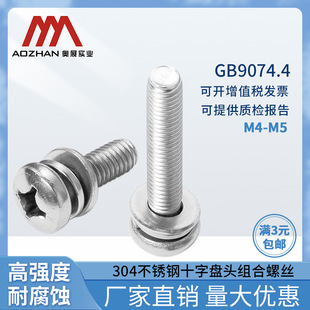 �Wչ�W����GB9074.4ʮ�ֲ۱P�^���M�����ƽ�|���|�M�ϼ�����M4M5