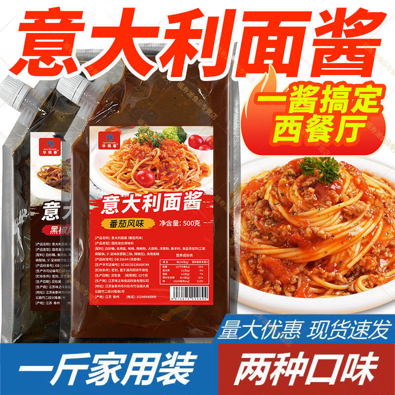 Pasta Sauce, Tomato Beef Salad, Turkey Sesame Bibimbap Seasoning, Bean Paste, Dry Pot Peanuts, Catering Fresh Produce