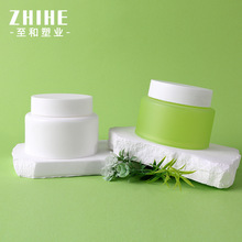 现货白色/绿色100g塑料双层PP膏霜瓶面霜罐100G磨砂膏卸妆膏瓶子