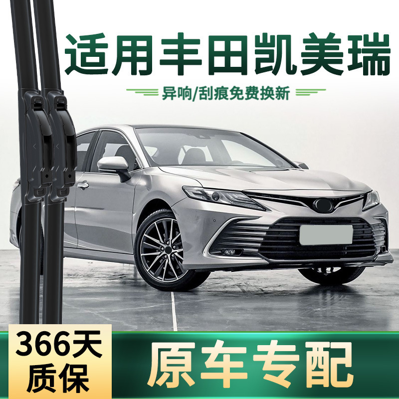 Suitable for Toyota Camry 6Th/7Th/8Th Generation/Hybrid Models, Car Wiper Blades with Frameless Silent Rubber Strips