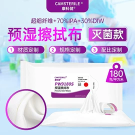 无尘纸无尘布;一次防护手套;医用手套