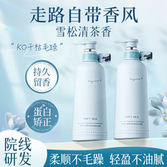 维特丝蛋白矫正护发素改善干枯毛躁补水顺滑柔顺头发护理护发素女