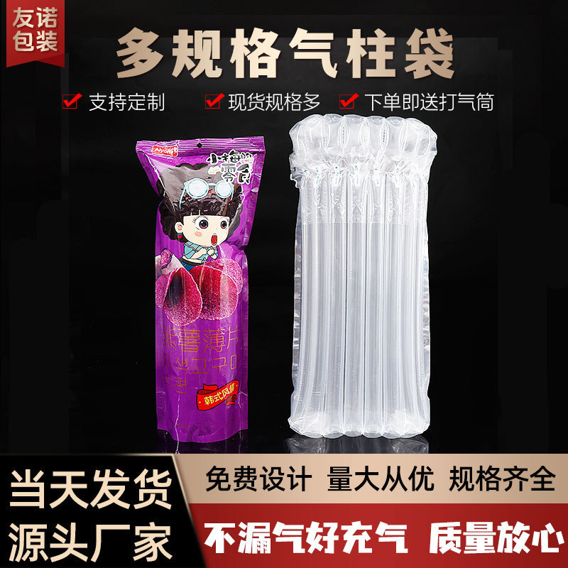 现货11柱20cm高气柱袋定制易碎零食包装气柱袋充气气柱卷快递包装