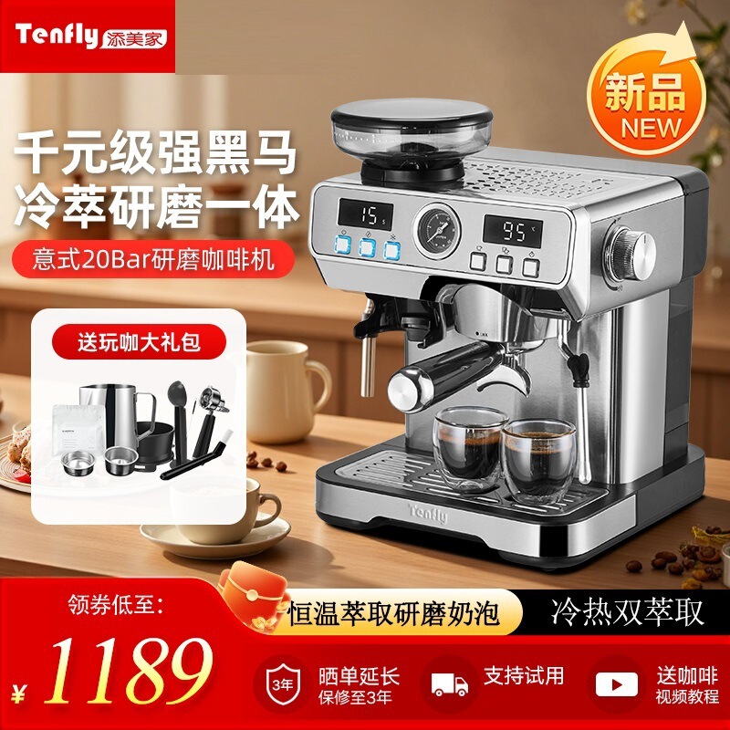 Tenfly Cold Brew Coffee Machine with Integrated Grinder, Italian-Style, Small, Semi-Automatic, Pressure-Relief, 301 New Model Tenfly Cold Brew Coffee Machine with Integrated Grinder, Italian-Style, Small, Semi-Automatic, Pressure-Relief, 301 New Model