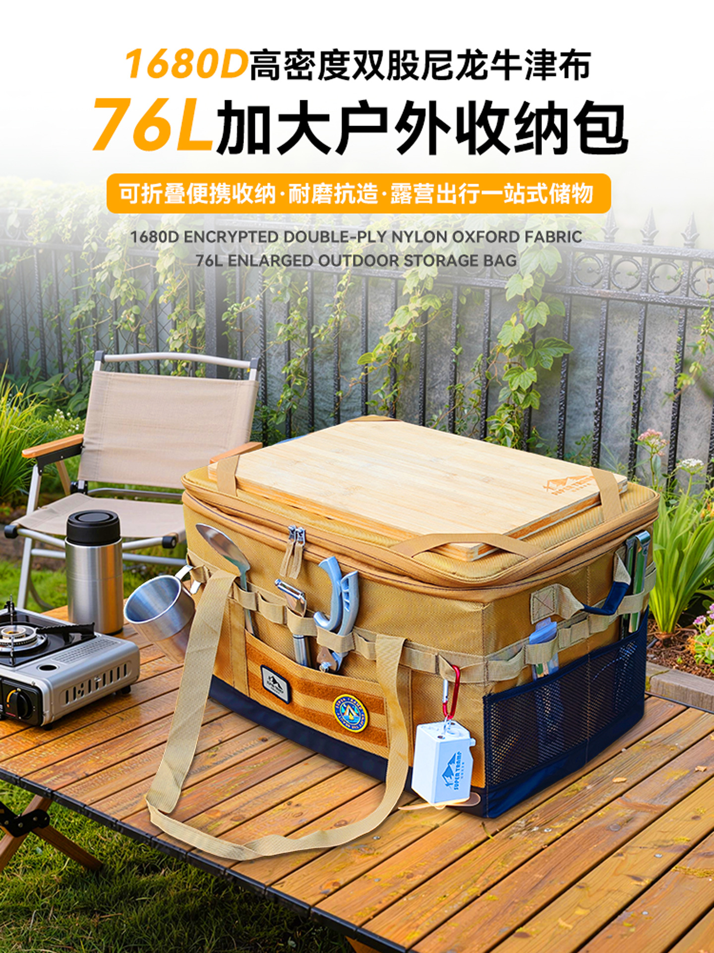 Equipos de camping al aire libre bolsa de almacenamiento plegable de gran capacidad 76L alta partición caja de acabado bolsa de almacenamiento de artículos diversos image 1