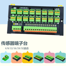 PLC传感器端子台16通道2线3线NPN/PNP输入IO光电接近开关弹簧接线