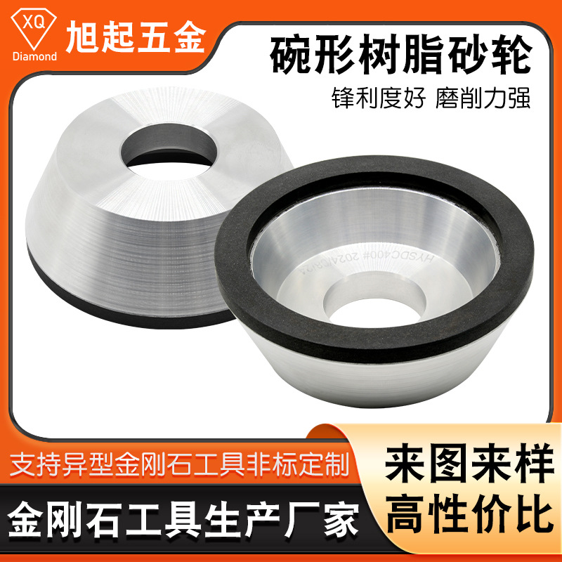 大理石花岗精细切割碗形金刚石砂轮 内孔研磨树脂环形磨刀机砂轮