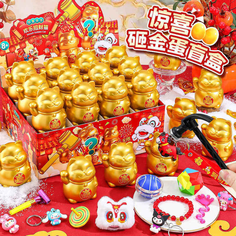 Lucky Cat Children's Golden Egg Blind Box Toy for Elementary School Girls 2025 New Model Boys' Hole-Punching Fun New Year Gift