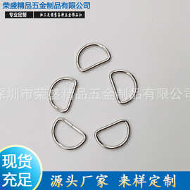 厂家批发各种铁线扣锌合金箱包配件304不锈钢D字扣日字扣五金配件