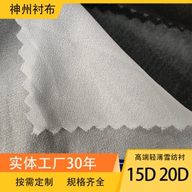 衬布;纺粘无纺布;热轧无纺布