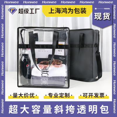 透明单肩斜挎手提袋旅行大容量收纳包tpu休闲防水沙滩包轻便便携|ru