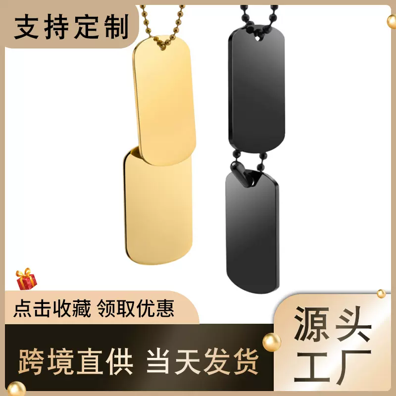 加工定制刻字照片吊坠 不锈钢狗牌情侣配饰品 男女士钛钢军牌项链