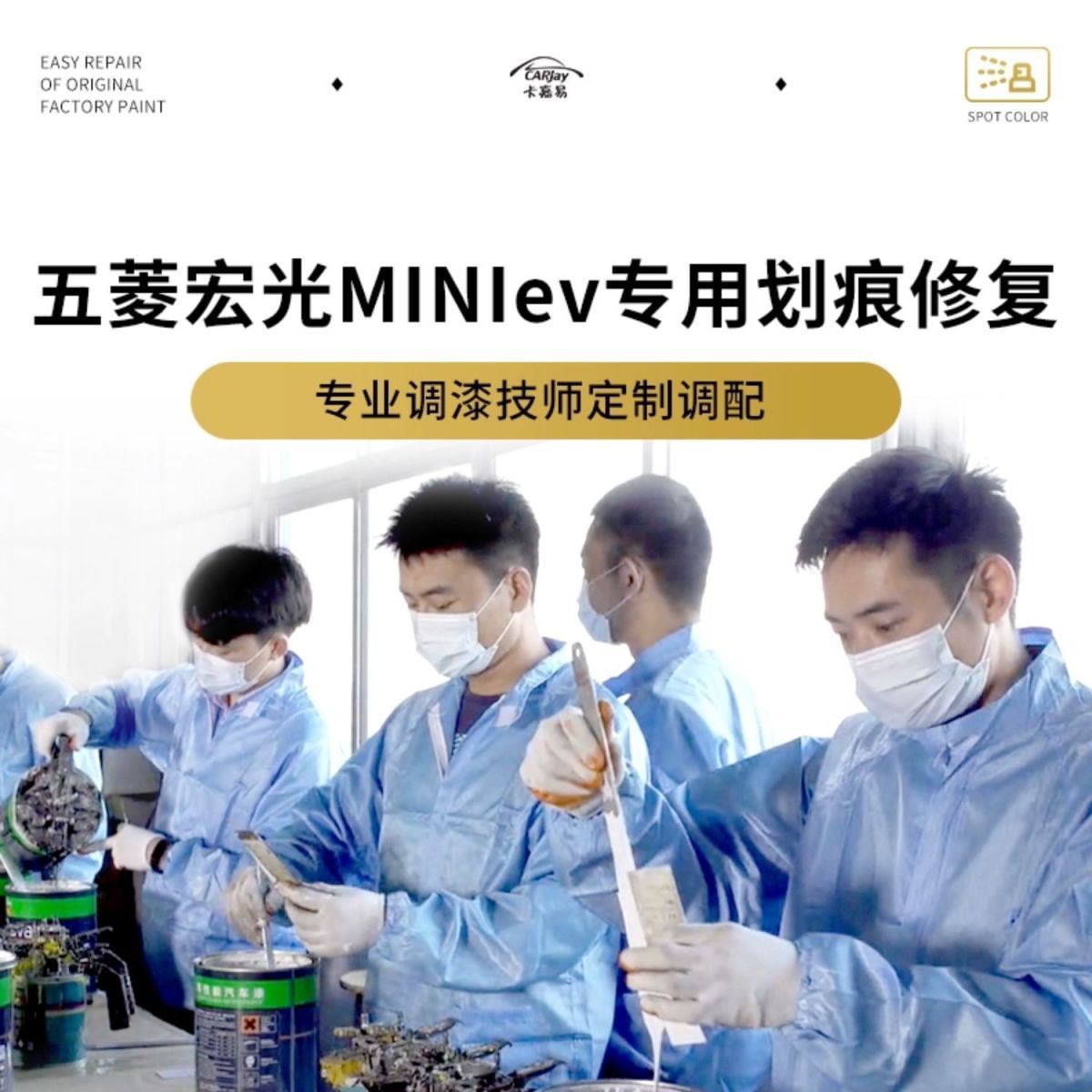 Wuling Hongguang Mini Touch-Up Paint Pen Mini Special Spray Paint Starry Sky Blue Miniev Car Paint Blue White Peach Pink