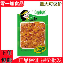 邬辣妈90g泡椒卤干 豆干 辣条麻辣即食爆款网红零食小吃食品批发