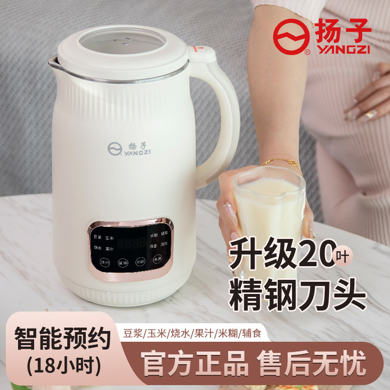 揚子 YANGZI 破壊豆乳マシン多機能ホットとコールドダブル 20 ブレードステンレス鋼カッター大容量 QHD-009C|undefined