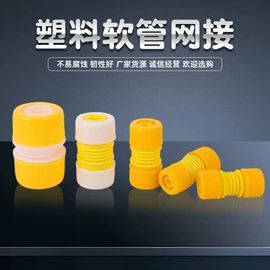 接头;高压水枪;卡箍、抱箍