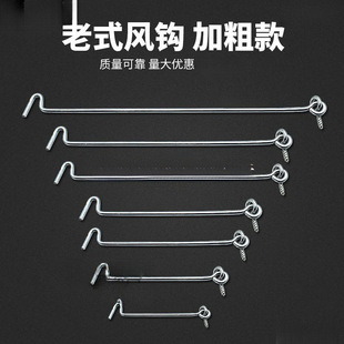 Old-Style Window Hook Latch, Window Hook, Wind Hook, Hook Nail, Sturdy 3-10 Stainless Steel Thickened