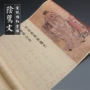 文昌静心临摹初学者字帖