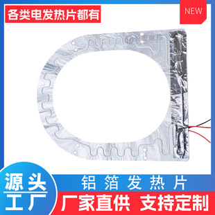來圖制作智能馬桶發熱片恆溫坐墊加熱片家用電器鋁箔電熱片