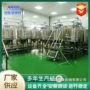 定制实验教学酿酒设备