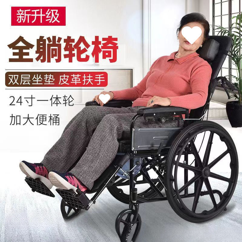 轮椅折叠轻便老人手推车带坐便器老年人加厚残疾人轮椅车厂家批发