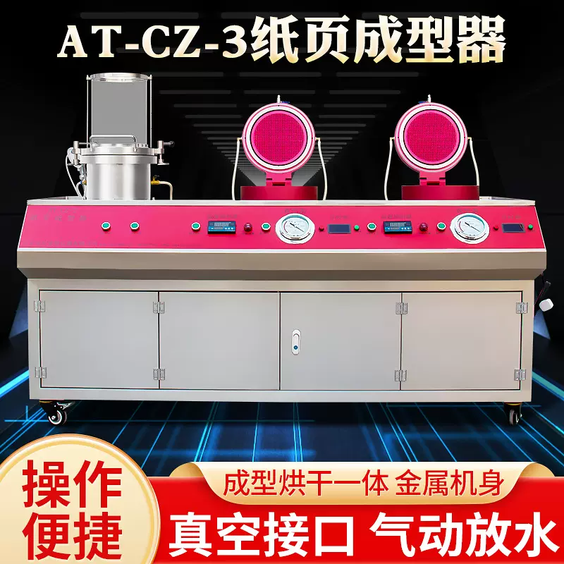 纸页成型设备 抄片器抄纸机纸样快速抄片器纸业成型器成型机厂家