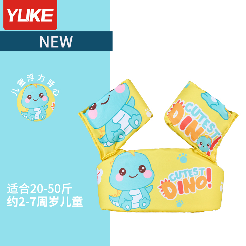 【加厚款】黄色恐龙 适合20-55斤[]