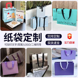 服装店手提袋定制logo广告宣传手提化妆品礼品购物包装纸袋现货