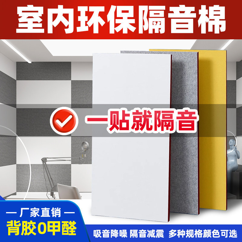 Felt Door Soundproofing Stickers Self-Adhesive Soundproof Panels Soundproof Cotton Sound-Absorbing Cotton Bedroom Soundproofing Noise Reduction Indoor Noise Prevention Felt Door Soundproofing Stickers Self-Adhesive Soundproof Panels Soundproof Cotton Sound-Absorbing Cotton Bedroom Soundproofing Noise Reduction Indoor Noise Prevention