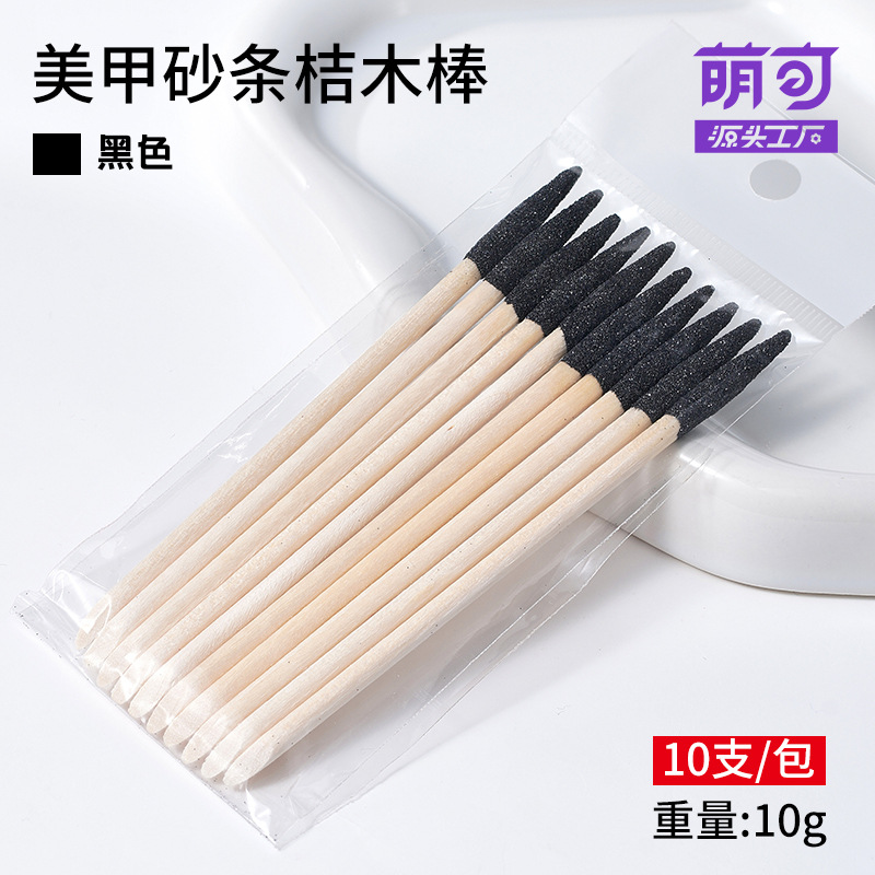 포인티드 샌드블라스팅-블랙 10개/팩