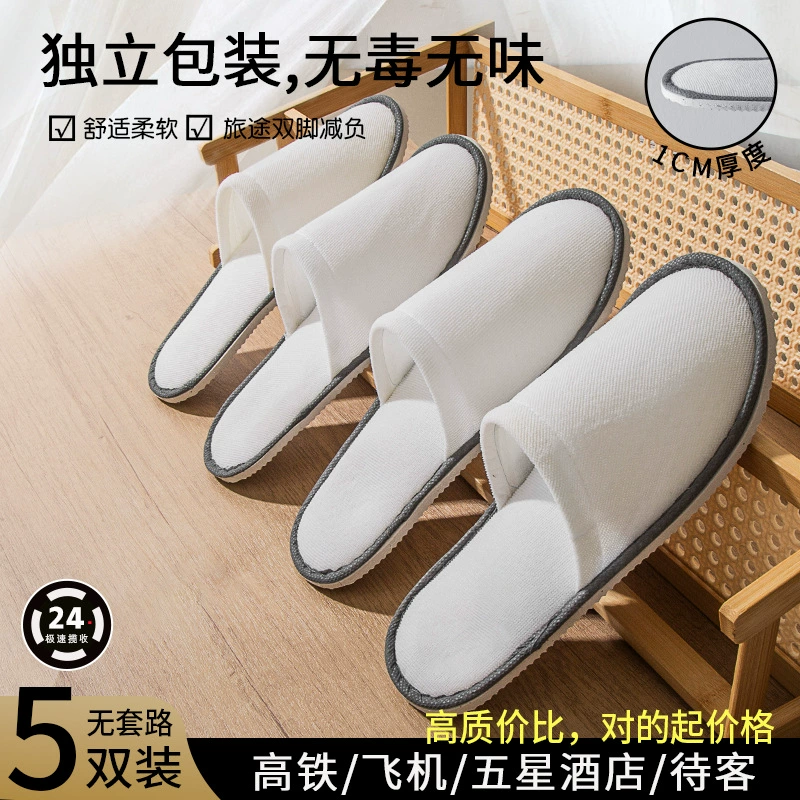 5 пар одноразовых гостиничных тапочек для самолетов, летнего домашнего использования, одноразовых гостевых тапочек, утолщенных противоскользящих дорожных тапочек