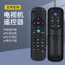 智能电视机机顶盒遥控器红外无线遥控器码值丝印修改遥控器工厂