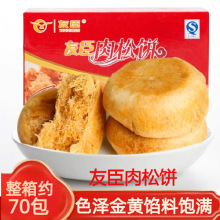 友臣肉松饼5斤装正宗整箱批发手撕面包解饿早餐散装零食网红小吃