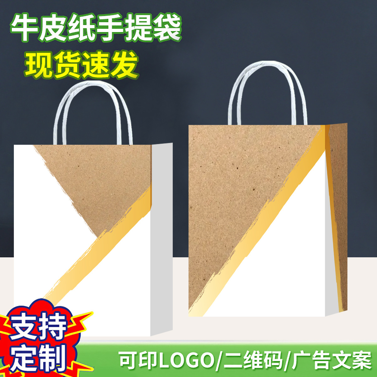 跨境礼品袋纸袋高级感烘培奶茶牛皮纸袋纸质手提袋结实耐用礼品袋