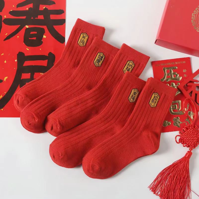 2024新年大紅襪子本命年女襪節日喜慶鴻運襪透氣吸汗棉襪批發廠家