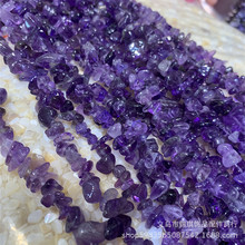 不规则紫水晶有孔水晶碎石现货批发diy饰品配珠散珠半成品
